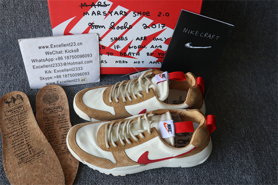 Nike Mars Yard 2.0